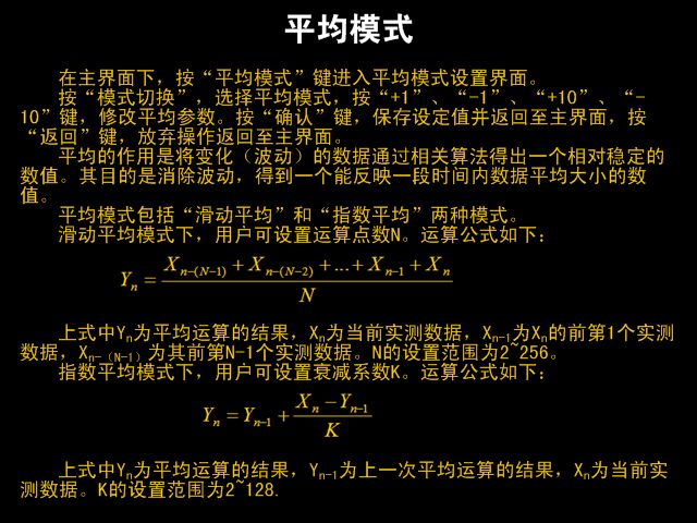 滑動(dòng)平均、指數(shù)平均、智能平均等在WP4000變頻功率分析儀中的應(yīng)用