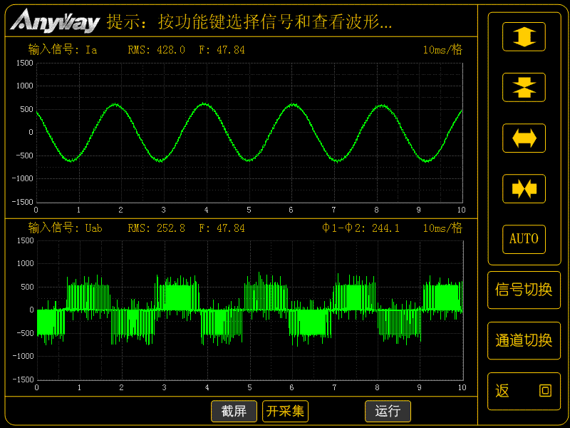 變頻器性能試驗(yàn)_輸出電流電壓波形