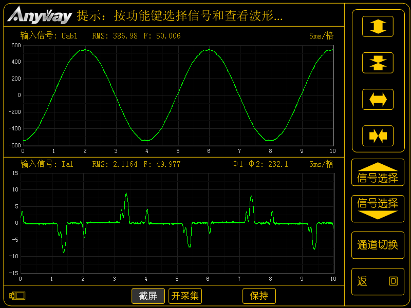 變頻器性能試驗(yàn)_輸入電流電壓波形