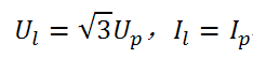 線電壓與相電壓、線電流與相電流的轉(zhuǎn)換公式