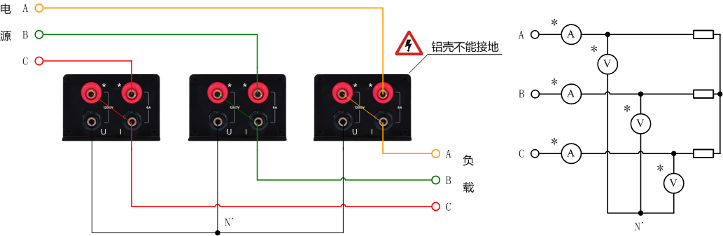 虛擬中性點的三瓦計法接線圖