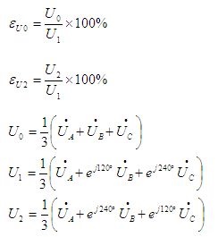 對(duì)稱分量法表示的三相不平衡度