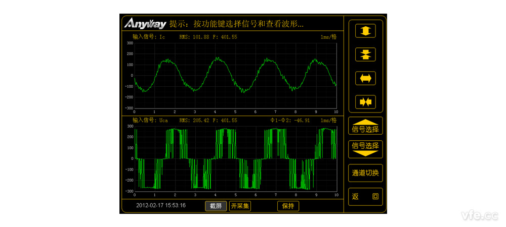 汽車電機(jī)高速運(yùn)行時實測波形