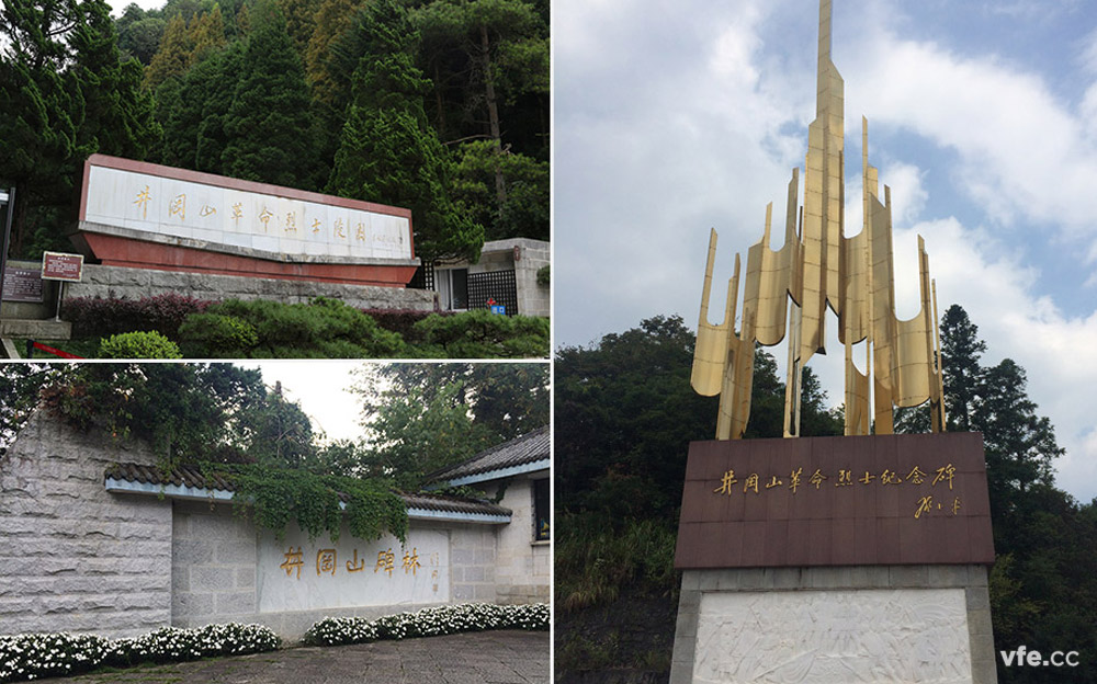 井岡山革命景點