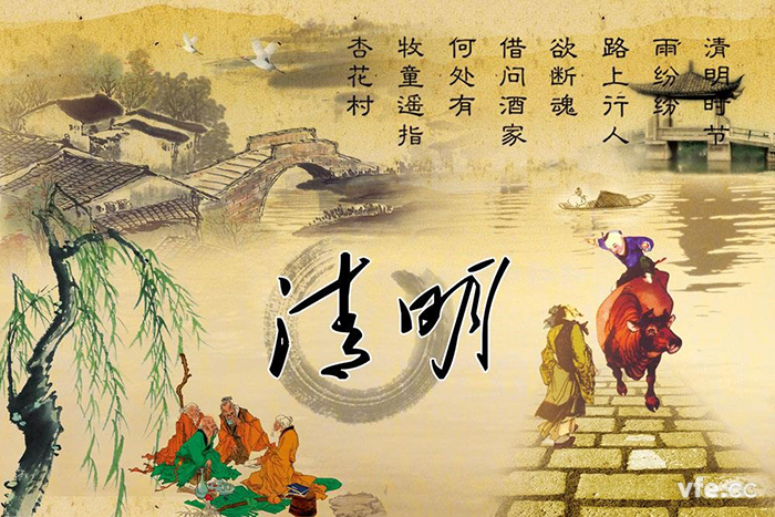 清明時(shí)節(jié)雨紛紛，細(xì)數(shù)清明寒食那些事兒